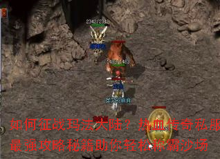 �����ս�귨��½����Ѫ����˽����ǿ�����ؼ��������ɳư�ɳ��