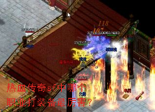 ��Ѫ����sf���ĸ�ְҵ��װ����������