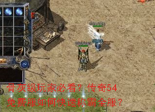 �ǻҼ���ұؿ�������54��ѷ���ο��ٳư�ȫ����