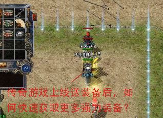 ������Ϸ������װ������ο��ٻ�ȡ����ǿ��װ����