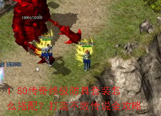 1.80�����ռ�������װ��ô���䣿���첻�ܴ�˵ȫ����