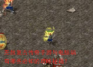 ���⸴�Ŵ�����������Զ�����Щ��֪�Ĺ����ؼ���