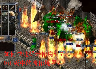 ��ο���������ħ��70�����е�ħ�޾��磿