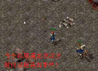 ����˽��������սɳ���ռ��ؼ�����Щ��