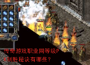 ������Ϸְҵͬ�ȼ�PK��ʤ�ؾ�����Щ��