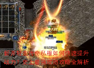 �¿���䴫��˽����ο�������ս����ʷ����ǿ��������ȫ����