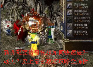 �¿���䴫��˽����ο�������ս����ʷ����ǿ��������ȫ����