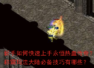 ������ο�������������Ѫ���棿�ư��귨��½�ر���������Щ��