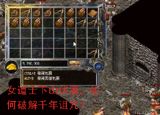 Ů��ʿ��ɽ��ħ������ƽ�ǧ�����䣿