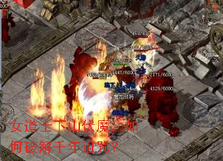 Ů��ʿ��ɽ��ħ������ƽ�ǧ�����䣿