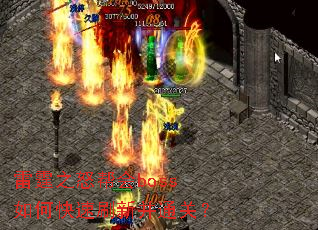 ����֮ŭ���boss��ο���ˢ�²�ͨ�أ�