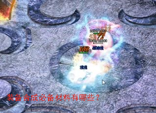 װ���ϳɱر���������Щ��