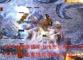 ��ο���������ɽ����˽��ն��ɱ�м��ɣ��ϻ�Ӣ������Щ��ʤ�ؾ���