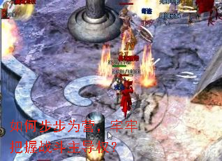 ��β���ΪӪ�����ΰ���ս������Ȩ��