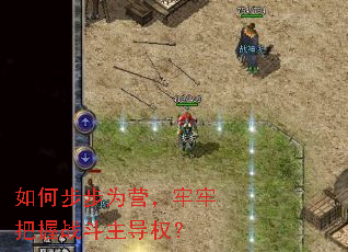 ��β���ΪӪ�����ΰ���ս������Ȩ��