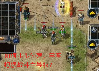 ��β���ΪӪ�����ΰ���ս������Ȩ��