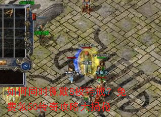 ���ͬʱ���8ö�ؽ䣿�����50���湥�Դ����