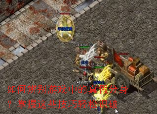 ��α����Ϸ�е���ٷ�����������Щ��������ʶ��