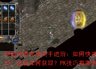 ���洫��˽�����ֽ��ף���ο�������ս����װ����λ�ȡ��PK��������Щ��