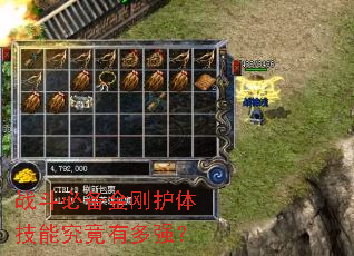 ս���ر���ջ��弼�ܾ����ж�ǿ��