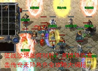 ��սɳ�������ʤ��Ӣ�۽��ٺϻ������콵��ɫȫ���Դ����