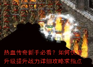 ��Ѫ�������ֱؿ�����ο�����������ս����ϸ������ָ��