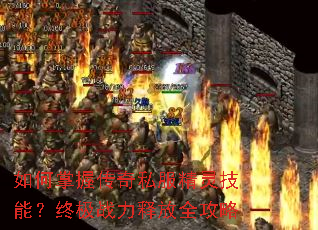 ������մ���˽�����鼼�ܣ��ռ�ս���ͷ�ȫ����