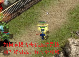 ������մ���˽�����鼼�ܣ��ռ�ս���ͷ�ȫ����
