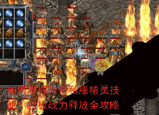 ������մ���˽�����鼼�ܣ��ռ�ս���ͷ�ȫ����