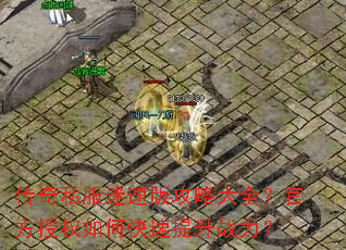 ����˽�����ٰ湥�Դ�ȫ���ٷ���Ȩ��ο�������ս����