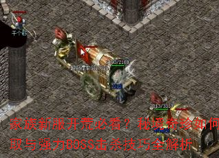 �����·����ıؿ����ؾ�������λ�ȡ��ǿ��BOSS��ɱ����ȫ����
