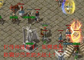��������֣���γ�Ϊ�ư�ɳ�Ϳ˵Ĵ�սʿ��