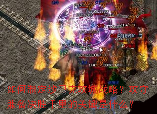 ����ƶ�ɳ�Ϳ˹���ս�ԣ����ؼ汸��ʤǧ��Ĺؼ���ʲô��