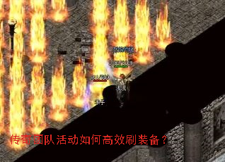 �����Ŷӻ��θ�Чˢװ����