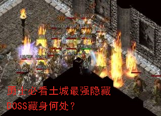 ��ʿ�ؿ�������ǿ����BOSS�����δ���
