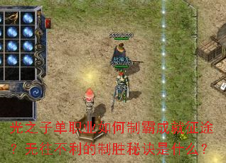 ��֮�ӵ�ְҵ����ưԳɾ���;��������������ʤ�ؾ���ʲô��