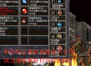 ��������������ؾ��󹫿���ս������κ�ɨ�귨��½��