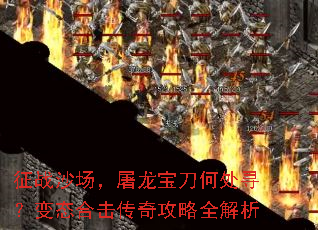 ��սɳ�������������δ�Ѱ����̬�ϻ����湥��ȫ����