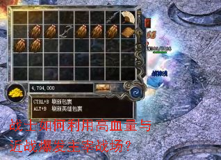 战士如何利用高血量与近战爆发主宰战场? 战士如何利用高血量与近战爆发主宰战场?