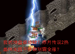 �ҵĵ���˭���������´�˵2��ѪPK��β�ͣЪ�ư�ȫ����