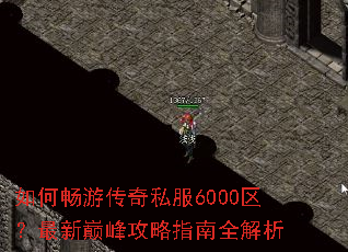 ��γ��δ���˽��6000���������۷幥��ָ��ȫ����