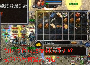 如何快速获取福利地图?终极BOSS为何望风而逃? 如何快速获取福利地图?终极BOSS为何望风而逃?