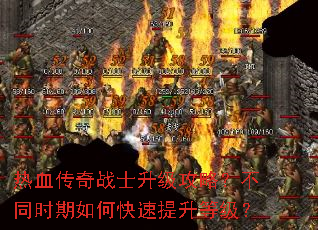 ��Ѫ����սʿ�������ԣ���ͬʱ����ο��������ȼ���