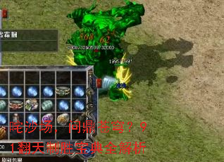 ��ɳ�����ʶ���񷣿91������ʤ����ȫ����
