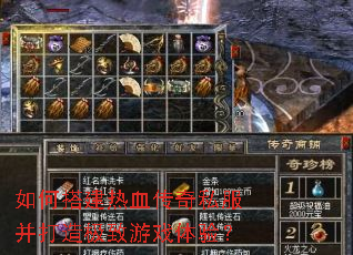 ��δ��Ѫ����˽�������켫����Ϸ���飿