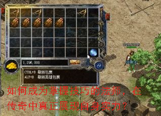 如何成为掌握技巧的法师,在传奇中真正展现自身实力? 如何成为掌握技巧的法师,在传奇中真正展现自身实力?