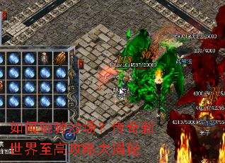 如何驰骋沙场?传奇新世界至高攻略大揭秘 如何驰骋沙场?传奇新世界至高攻略大揭秘