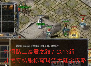 ���̤�ϱ���֮·��2013�¿�����˽���ư��귨��½ȫ����