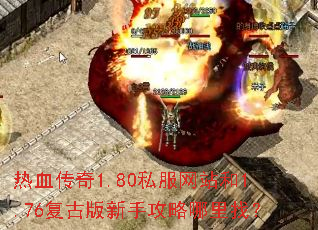 ��Ѫ����1.80˽����վ��1.76���Ű����ֹ��������ң�