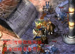 沈阳传奇私服网站,最全攻略哪里寻? 沈阳传奇私服网站,最全攻略哪里寻?